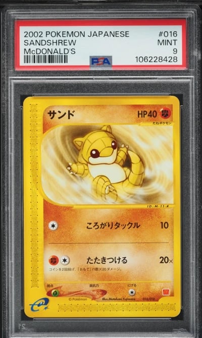 2002 Pokemon Japanese McDonald's