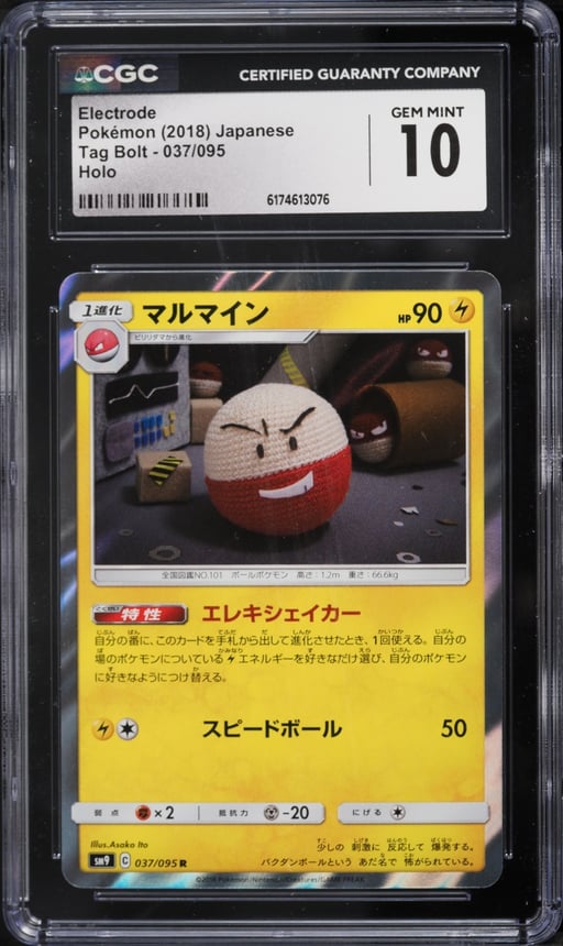 2018 Pokemon Japanese Sun & Moon Tag Bolt Holo Electrode #37 CGC 10 GEM MINT