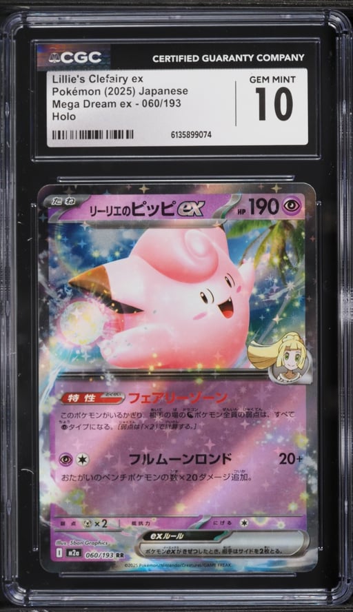 2025 Pokemon Japanese Mega Dream ex Holo Lillie's Clefairy ex #060 CGC 10 GEM MINT
