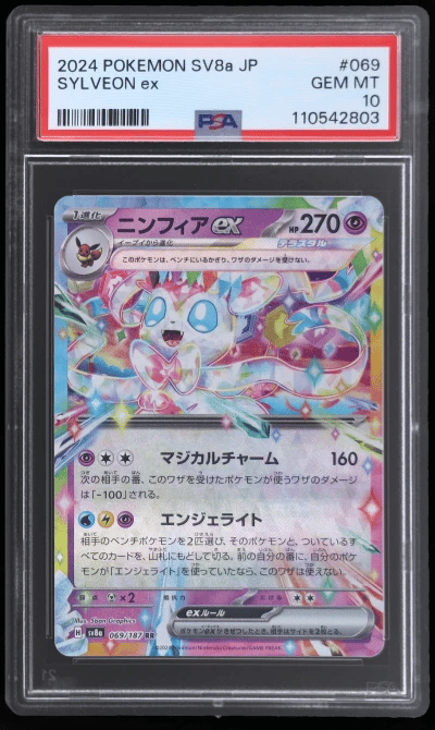 2024 Pokemon Scarlet and Violet Terastal Festival Ex High Class Expansion Japanese Sylveon Ex #69 PSA 10