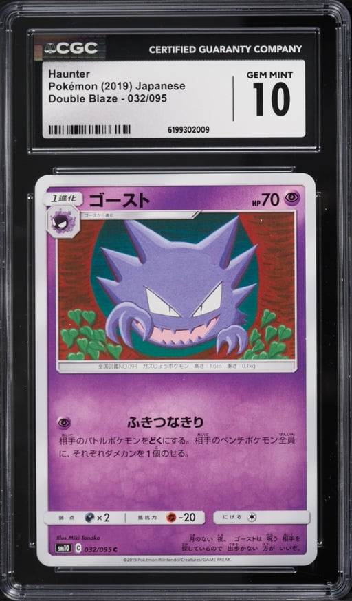 2019 Pokemon Japanese Sun & Moon Double Blaze Haunter #32 CGC 10 GEM MINT