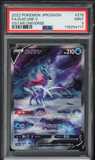 2022 Pokemon Japanese SWSH VSTAR