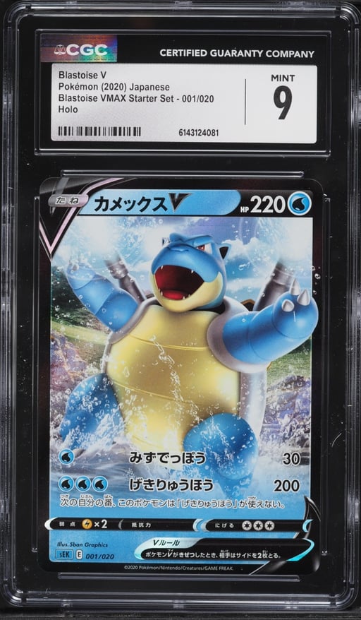 2020 Pokemon Japanese Sword & Shield VMAX Starter Set Alt Art Blastoise V #1 CGC 9 MINT