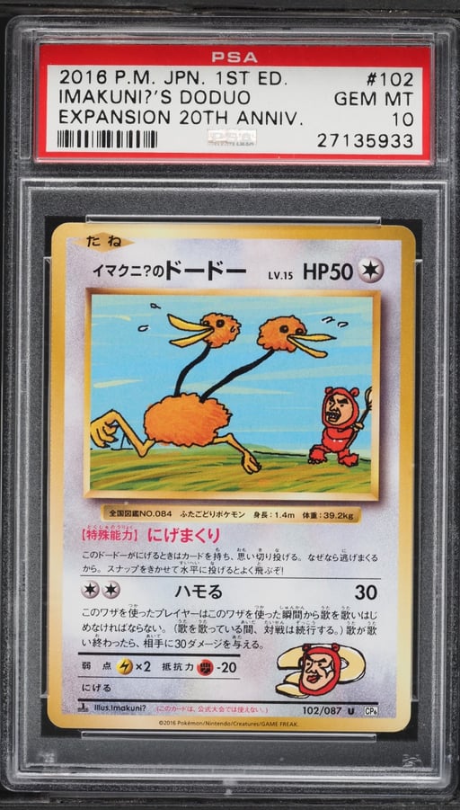 2016 Pokemon Japanese XY 20th Anniversary 1st Edition Imakuni?'s Doduo #102 PSA 10 GEM MINT