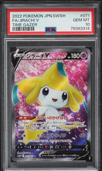 2022 Pokemon Japanese SWSH Time Gazer Full Art Jirachi V #71 PSA 10 GEM MINT