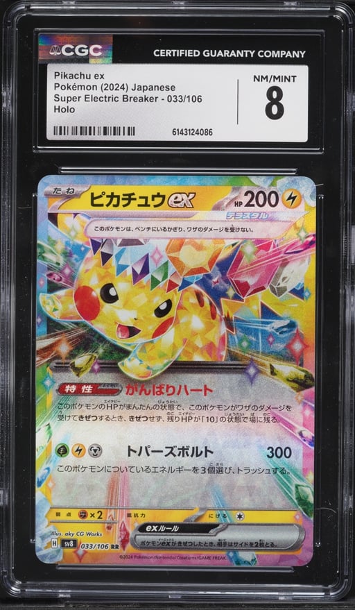2024 Pokemon Japanese SV Super Electric Breaker Holo Pikachu EX #33 CGC 8 NM-MT