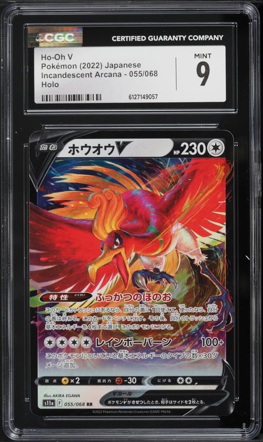 2022 Pokemon Japanese Sword & Shield Incandescent Arcana Alt Art Ho-Oh V #55 CGC 9 MINT