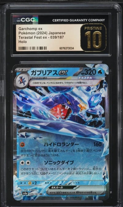2024 Pokemon Japanese SV Terasta
