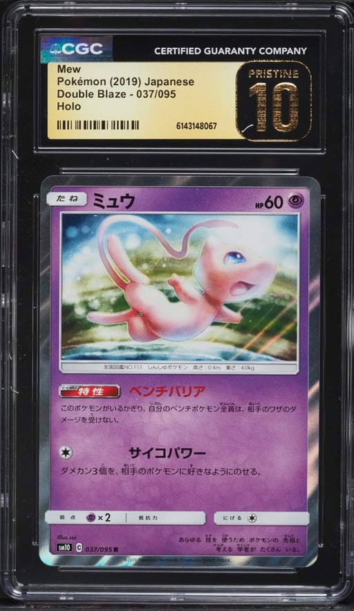 2019 Pokemon Japanese Sun & Moon