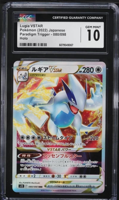 2022 Pokemon Japanese SWSH Paradigm Trigger Lugia VSTAR #80 CGC 10 GEM MINT