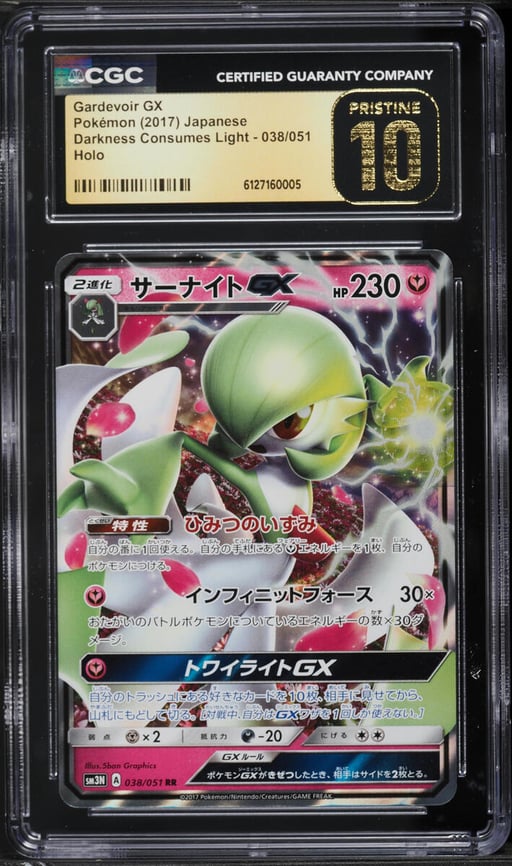 2017 Pokemon Japanese Sun & Moon Darkness Consumes Light Holo Gardevoir GX #38 CGC 10 PRISTINE