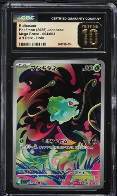 2025 Pokemon Japanese Mega Brave