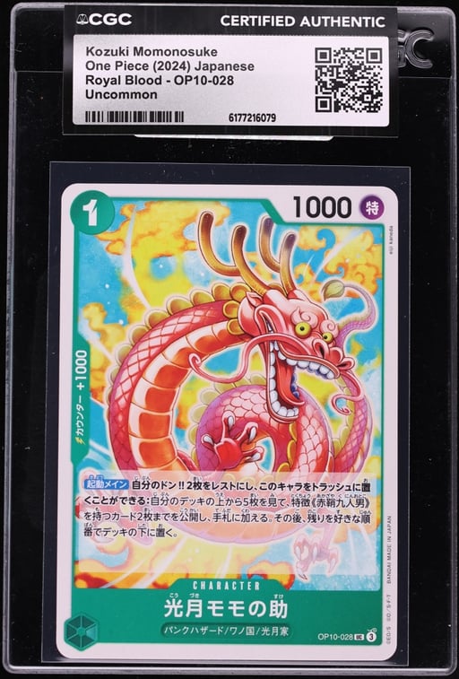 2024 One Piece Japanese Royal Blood Kozuki Momonosuke #OP10-028 CGC AUTH