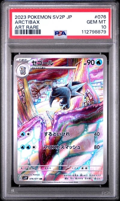 2023 POKEMON JPN SV2P-SNOW HAZARD ART RARE #076 ARCTIBAX PSA 10