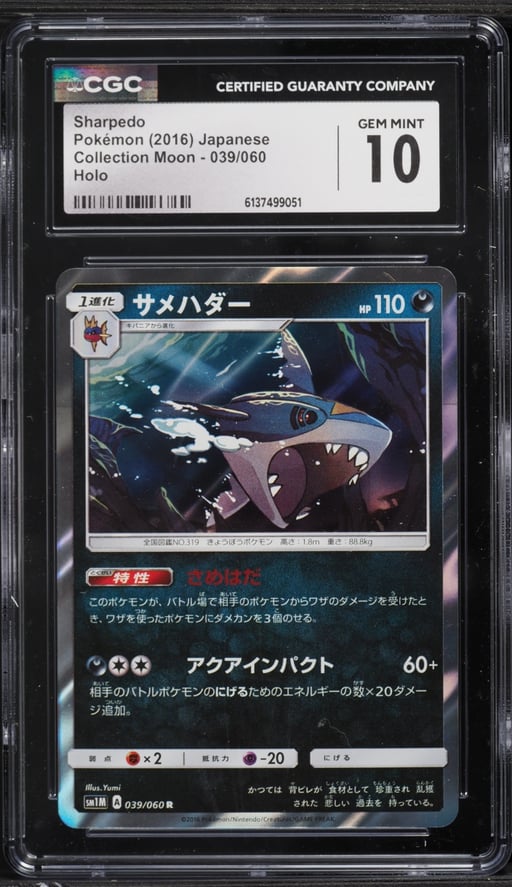 2016 Pokemon Japanese Sun & Moon Collection Holo Sharpedo #39 CGC 10 GEM MINT