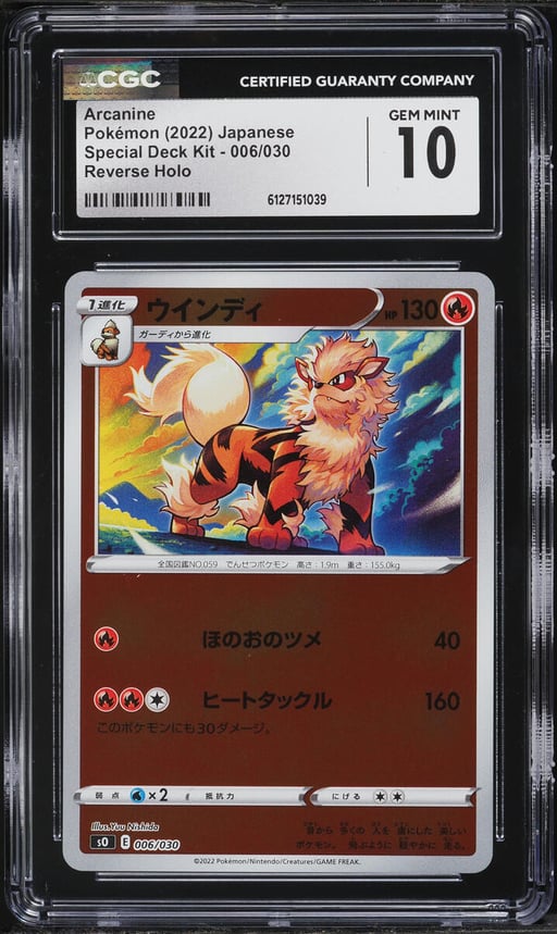 2022 Pokemon Japanese Sword & Shield Special Deck Kit Reverse Holo Arcanine #6 CGC 10 GEM MINT
