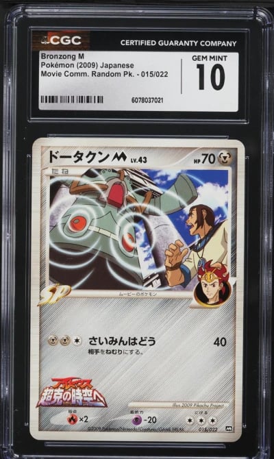 2009 Pokemon Japanese Movie Commemorative Random Pack Bronzong M #015 CGC 10