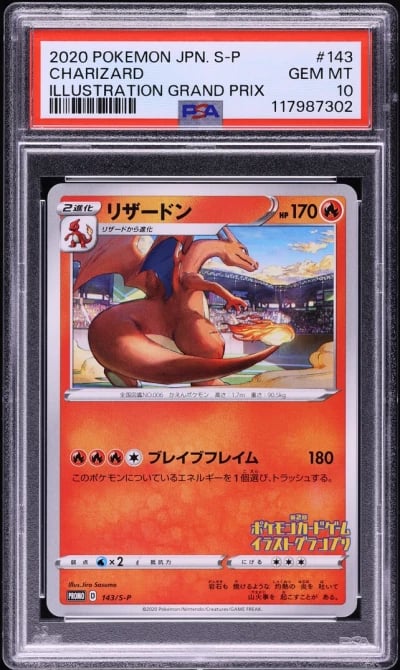 2020 Pokemon Japanese SWSH Promo