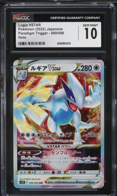 2022 Pokemon Japanese SWSH Parad