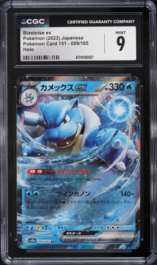2023 Pokemon Japanese Scarlet & Violet 151 Holo Blastoise EX #9 CGC 9 MINT
