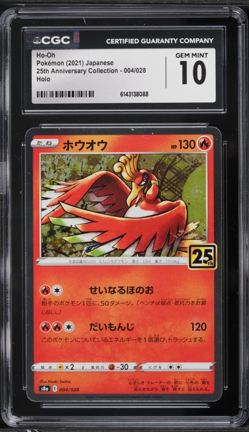 2021 Pokemon Japanese Sword & Shield 25th Anniversary Collection Holo Ho-Oh #4 CGC 10 GEM MINT