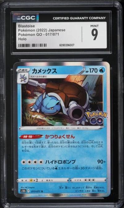 2022 Pokemon Japanese Sword & Shield Pokemon GO Holo Blastoise #17 CGC 9 MINT