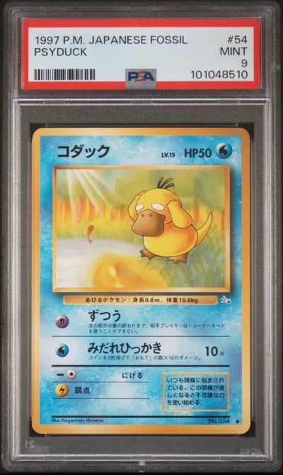 1997 POKEMON JPN FOSSIL #54 PSYD