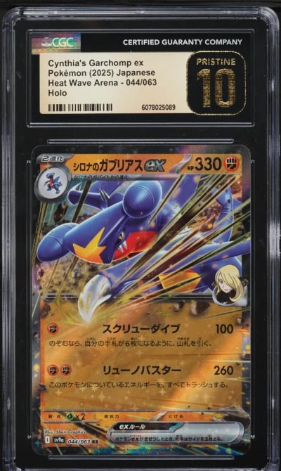 2025 Pokemon Japanese SV Heat Wa