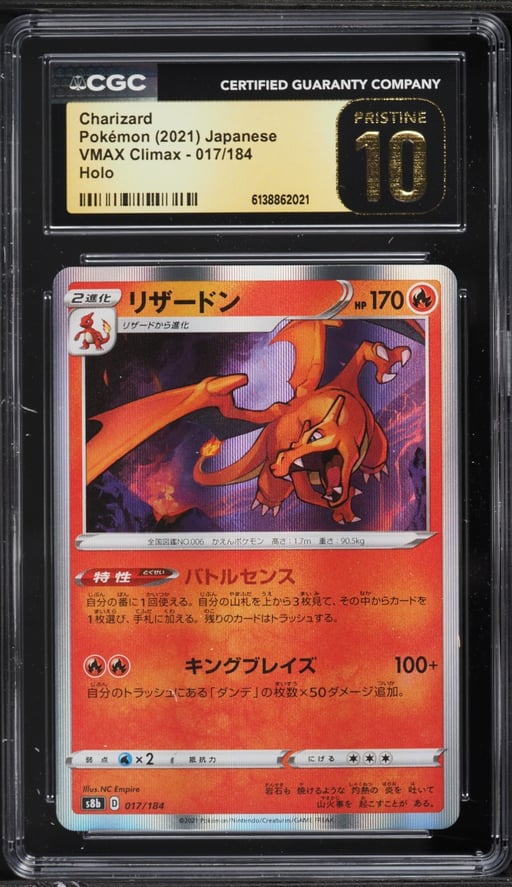 2021 Pokemon Japanese Sword & Shield VMAX Climax Holo Charizard #17 CGC 10 PRISTINE