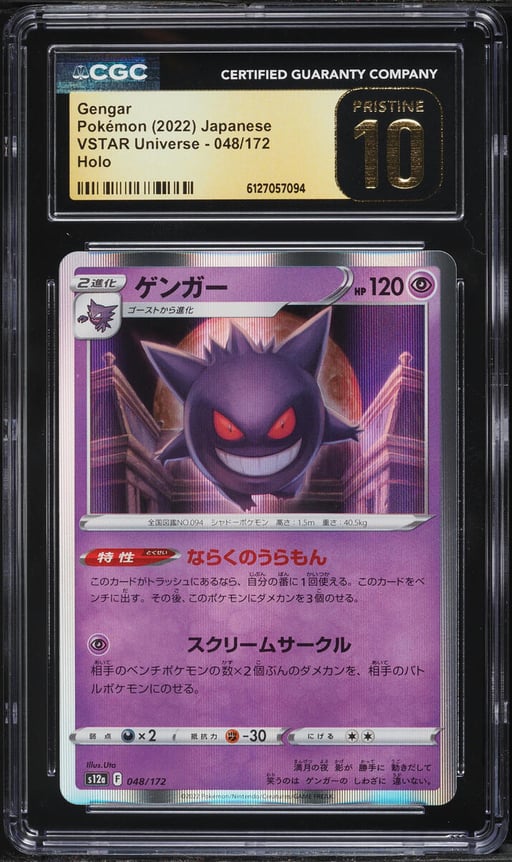 2022 Pokemon Japanese Sword & Shield VSTAR Universe Holo Gengar #48 CGC 10 PRISTINE