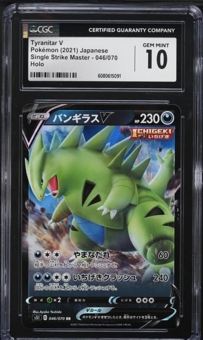 2021 Pokemon Japanese SWSH Single Strike Master Tyranitar V #46 CGC 10 GEM MINT