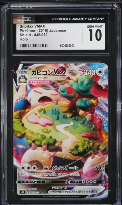 2019 Pokemon Japanese SWSH Shiel