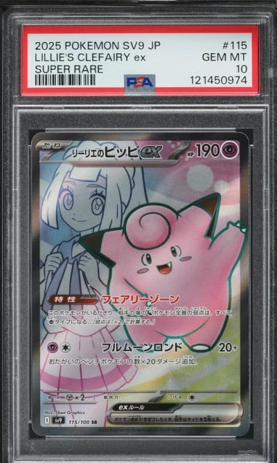 2025 Pokemon Japanese SV Battle 