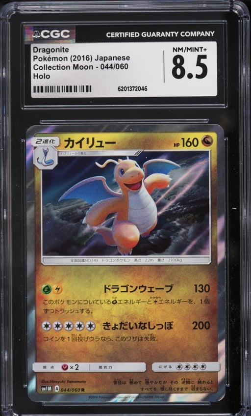 2016 Pokemon Japanese Sun & Moon Collection Moon Holo Dragonite #44 CGC 8.5 NM-MT+
