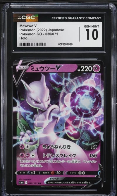 2022 Pokemon Japanese Sword & Sh