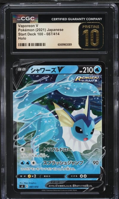 2021 Pokemon Japanese SWSH Start
