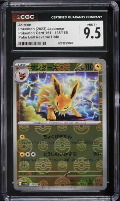 2023 Pokemon Japanese SV 151 Pok