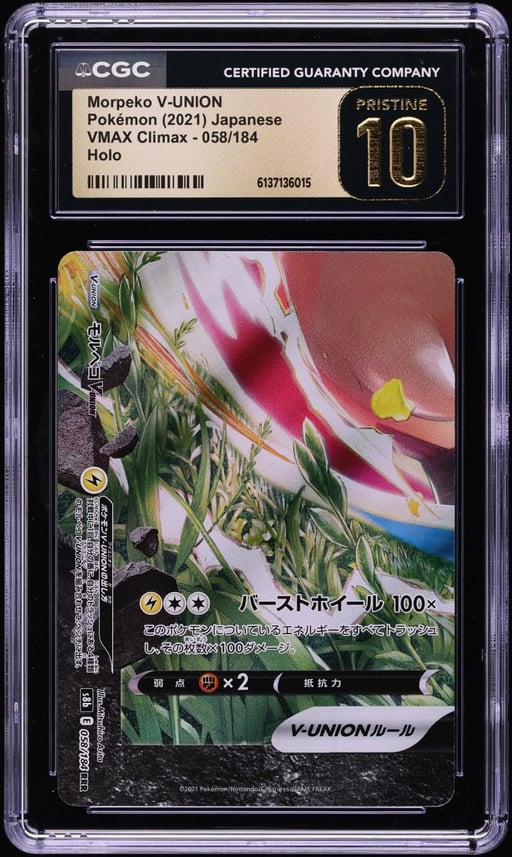 2021 Pokemon Japanese VMAX Climax Holo Morpeko V-UNION #058 CGC 10 PRISTINE
