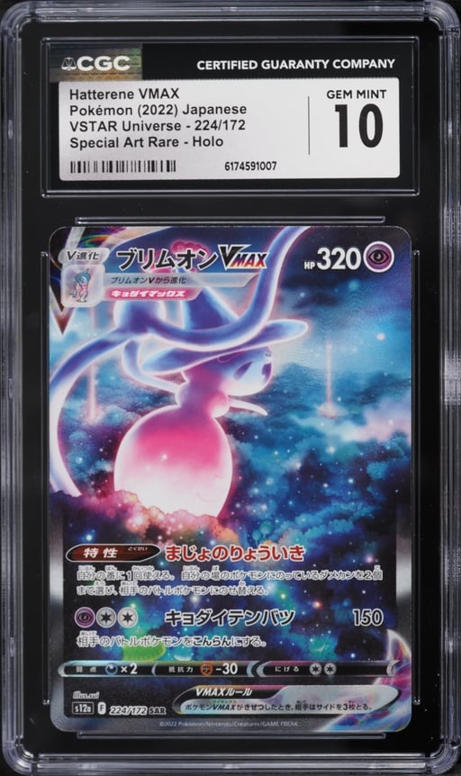 2022 Pokemon Japanese Sword & Shield VSTAR Universe SAR Hatterene VMAX #224 CGC 10 GEM MINT