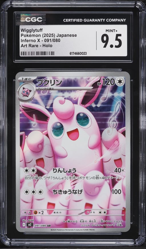 2025 Pokemon Japanese Mega Inferno X AR Wigglytuff #91 CGC 9.5 MINT+