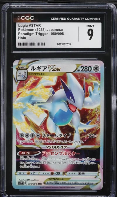 2022 Pokemon Japanese SWSH Parad
