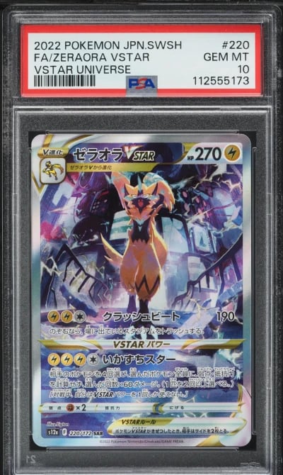 2022 Pokemon Japanese SWSH VSTAR