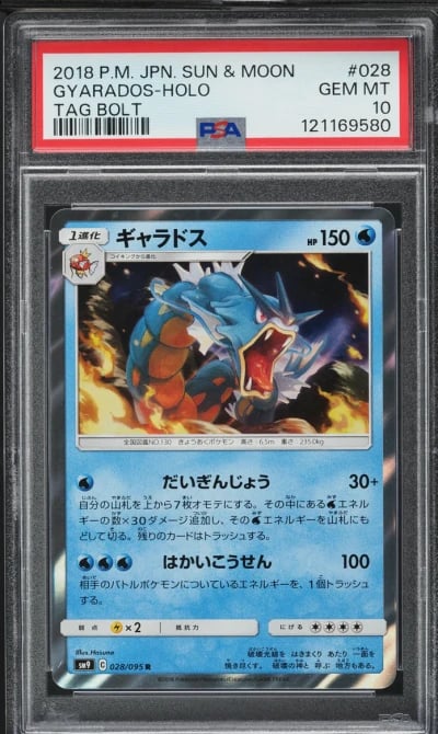 2018 Pokemon Japanese Sun & Moon