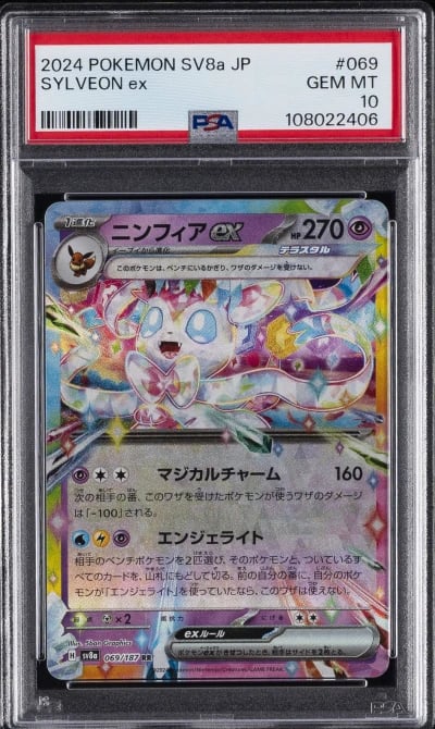 2024 POKEMON JPN SV8A-TERASTAL FEST EX #069 SYLVEON EX PSA 10