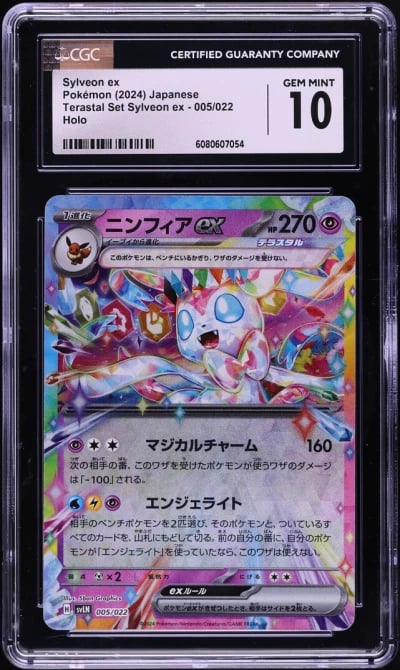 2024 Pokemon Japanese SV Terastal Set ex Sylveon ex #5 CGC 10 GEM MINT