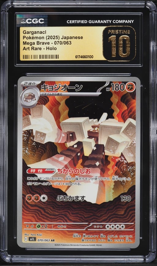 2025 Pokemon Japanese Scarlet & Violet Mega Brave AR Garganacl #70 CGC 10 PRISTINE