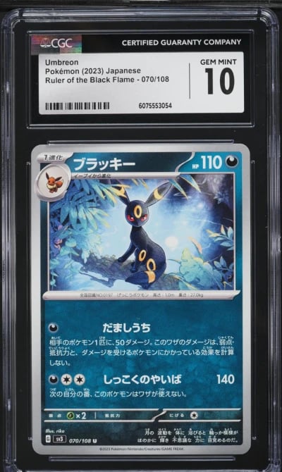 2023 Pokemon Japanese SV Ruler O