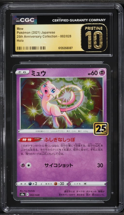 2021 Pokemon Japanese Sword & Shield 25th Anniversary Collection Holo Mew #2 CGC 10 PRISTINE