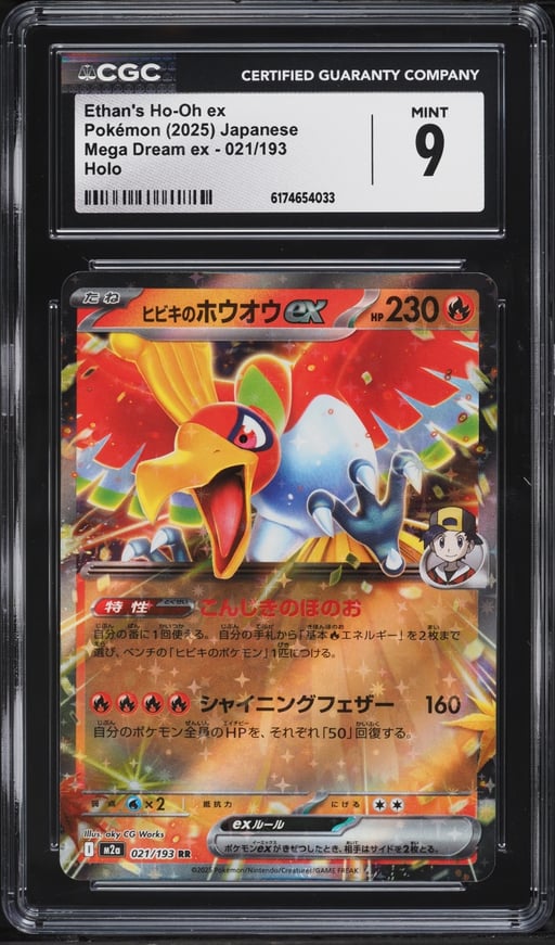 2025 Pokemon Japanese Mega Dream Ex Holo Ethan's Ho-Oh Ex #21 CGC 9 MINT