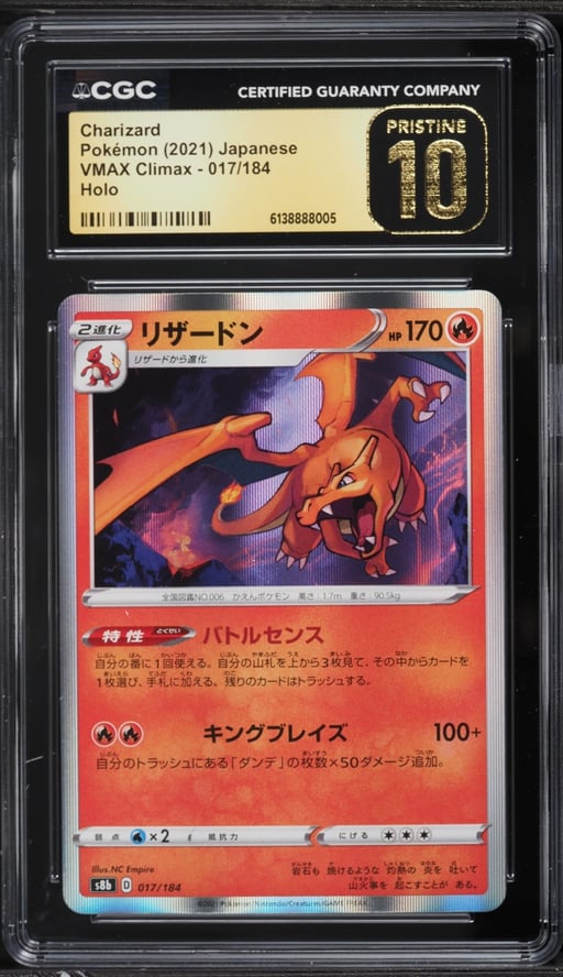 2021 Pokemon Japanese Sword & Shield VMAX Climax Holo Charizard #17 CGC 10 PRISTINE